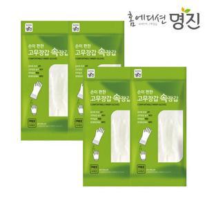 명진 손이편한 고무장갑 속장갑 X 4개