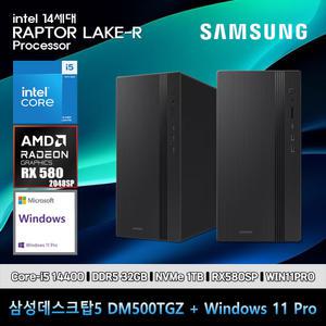삼성데스크탑5 14세대 i5 컴퓨터 DM500TGZ-Zi5ADT-RX580SP 11PRO i5-14400 32GB SSD1TB RX580SP 11PRO