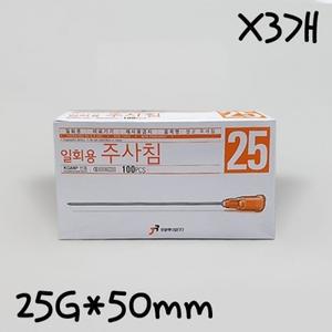 일회용주사침 25GX50mm 100개 X3개 주사바늘 니들 침