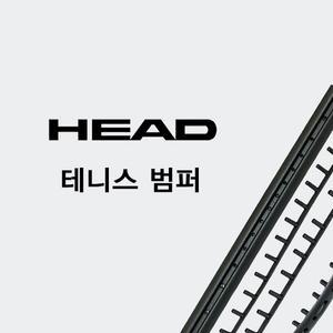 2025 헤드 그래비티 MP MP L 100 호환 범퍼 그로멧 295g 280g 16_20