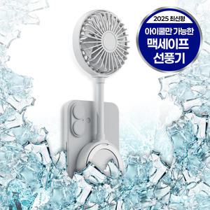 2025년 신상품 휴대용 맥세이프 선풍기 무선 BLDC 모터 3가지 색상