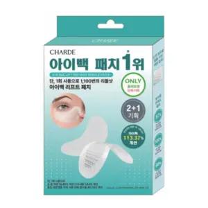샤르드 아이백 리프트 1100 샷 리들 패치 3개