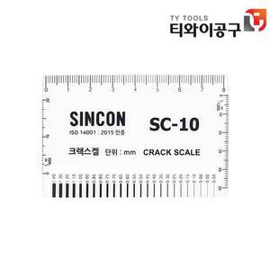 신콘 SC-10 크랙스케일 크렉게이지 1개 SC10