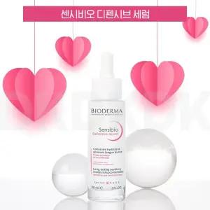 바이오더마 센시비오 디펜시브 세럼 30ml