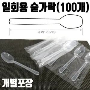플라스틱 일회용숟가락 1회용 스푼 휴대용수저 PS재질/휴대용/일회용/요거트/배달/용품/숫가락/요플레/빙수