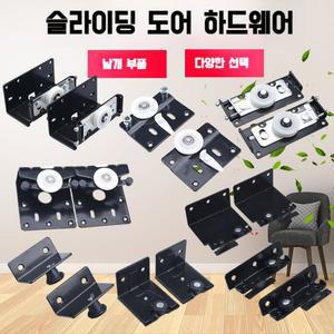 미닫이 문 하드웨어 옷장 휠 도르레 중형 롤러 인승 슬라이딩 호차