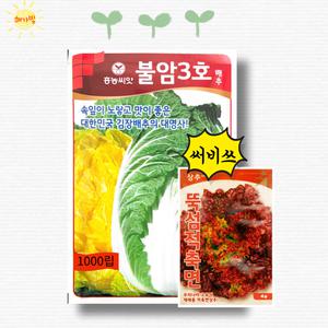 팜한농 흥농 불암3호 1000립 2000립 김장 가을 배추 씨앗 씨 종자
