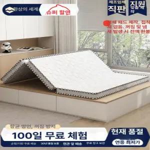코코넛매트리스 800x2000 3단 접이식 기숙사