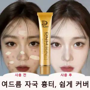 SILIYOUNG 타투 커버 인텐스 히든 피부톤 리퀴드 전문 태아 흉터 커버 롱래스팅 남여