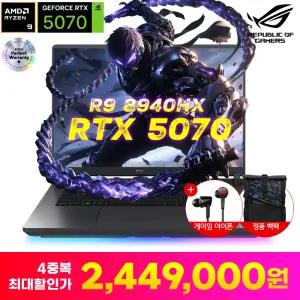 [최종244만] ROG Strix G16 G614PP-S5036 R9 8940HX RTX5070 16GB 1TB 25년 신제품 고사양 게이밍 노트북