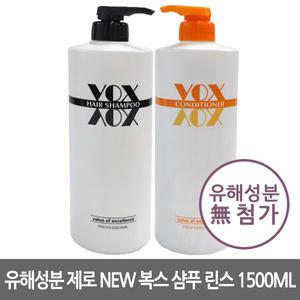 일진 복스 헤어 약산성 샴푸/린스/컨디셔너/산성샴푸