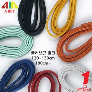 AONE 에이원 글러브끈 벌크 120cm 180cm