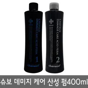 디어스 슈보 데미지 케어 산성펌 400ml 일반파마 멀티펌 약산성