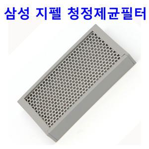 正品 삼성 지펠 푸드쇼케이스 RH83H80507W용 청정제균필터
