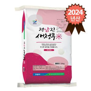 장흥 정남진농협 새청무쌀 10kg