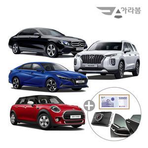 아라봄 신차 장기렌터카 무보증 0원 비교견적/수입차전차종/국산차전차종/BMW/더뉴그랜져/팰리세이드/아반떼/렌트카/렌터카/차량렌탈/장기렌탈