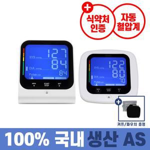 [식약처인증] 위드케어 국산 가정용 혈압계 혈압측정기 의료기기 휴대용 혈압 체크기 WC100 / WC200