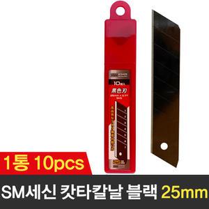 SM세신 커터칼날 특대 25mm 10개입 캇타날 교체 컷터 칼날 리필