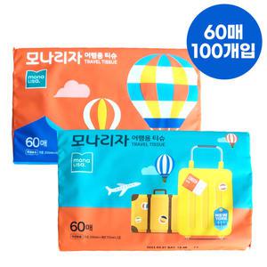 모나리자 여행용 티슈 60매 100개 트래블티슈 휴대용 일회용 화장지