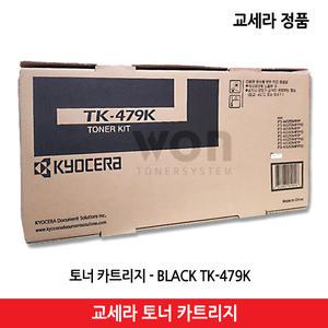 교세라 정품 토너 TK-479K / FS-6025MFP