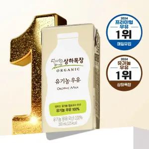 상하목장 유기농 우유, 200ml, 24개