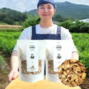 150g+150g 건생강 150g 2봉 국산100%