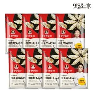 해물육肉교자 350gX8개   총 2.8kg