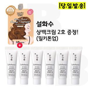 퀵컬러 골드브라운 2개 + 설화수 상백크림 2호 (밀키톤업) 10mlx6개