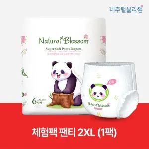체험팩 비건기저귀 팬티 6단계(2XL) 20매x1팩 /슈퍼 소프트 밤기저귀