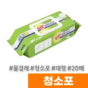 3m 막대걸레 청소포 모음전 물걸레청소포(대형) 20매