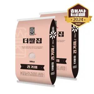 [이쌀이다] 24년 햅쌀 더쌀집 경기미 20kg