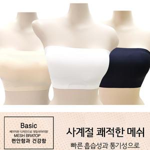 빅사이즈 튜브탑 노와이어 오프숄더 브라