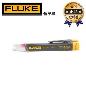 플루크 검전기 LVD2 후레쉬기능 테스터기 FLUKE 전기 전류 측정 공구