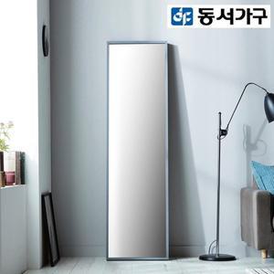 [동서가구]앨빈 전신거울 400 DF642621