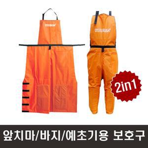 하야부사 예초기 앞치마바지 예초 앞치마 제초 벌초옷 KM1508510