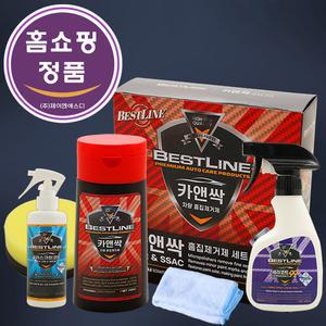 [홈쇼핑 정품] 카앤싹 5종 세트 차량용 흠집 기스 제거제 카엔싹 자동차 광택제 유리막 코팅제 컴파운드 세트
