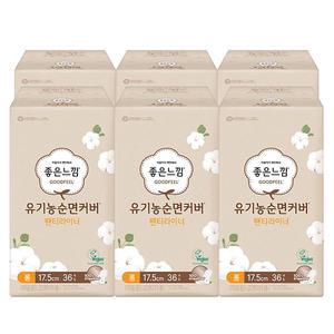 좋은느낌 유기농 순면 팬티라이너 롱 36개X6팩