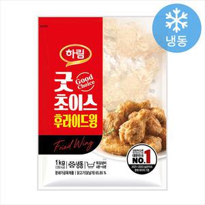 하림 굿초이스 후라이드윙 1kg