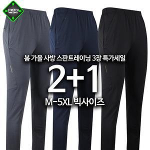 [모스트젠틀맨][1+1+1]MCA사방스판트레이닝 봄 가을 신축성 운동복 바지 신축성 운동복 빅사이즈