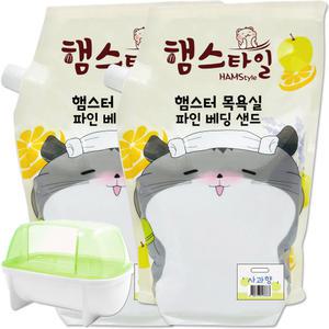 햄스타일 햄스터 목욕실 목욕모래 파인 베딩샌드 사과향 2.5Kg*2개+AM099목욕실(색상랜덤)