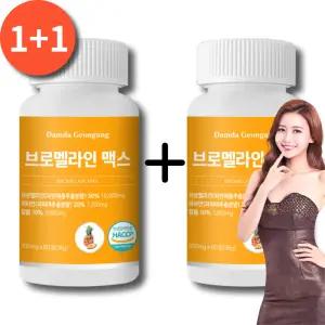 비문엔 브로멜라인아이 브로멜라민 큐 브로멜라인맥스 파파인