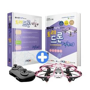 파이썬 인공지능과 함께하는 토리드론 (교재+드론) 세트