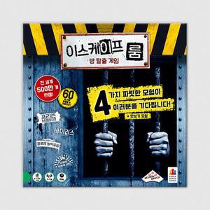 [코리아보드게임즈]이스케이프 룸 방 탈출 게임 보드게임 보드게임