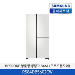 삼성전자 BESPOKE 양문형 냉장고 846L 오토오픈도어 RS84DB5602CW