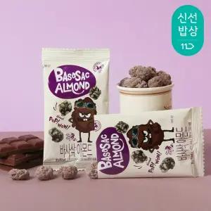 [60분러시] 산과들에 바사삭아몬드 x 20봉 / 현미 초콜릿 바삭 아몬드