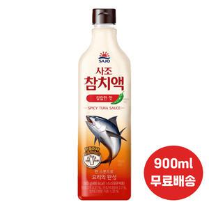 사조 참치액 칼칼한맛 900mLx1병/액젓/매운맛/무배