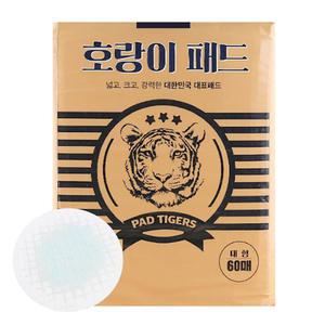 호랑이패드 대형 60매 강아지 배변패드