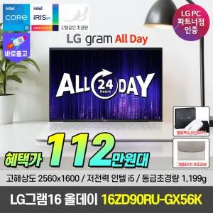 [헤.택.가 112.만]LG그램16 올데이 16ZD90RU-GX56K 인텔 i5 가볍게 하루종일 사용 노트북