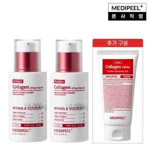 [강력 리프팅 앰플]  레티놀 콜라겐 리프팅 앰플 50ml * 2 + 레드락토 콜라겐