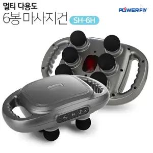 무선 6봉 진동 복부 뱃살 허리 안마기 마사지기 SH-6H